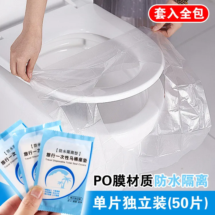 一次性马桶垫马桶坐垫干净卫生公共卫生间旅行一次性坐便套