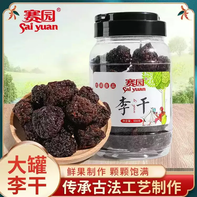 sai yuan/赛园赛园罐装李干500g 福建特产李干蜜饯果干酸甜零食
