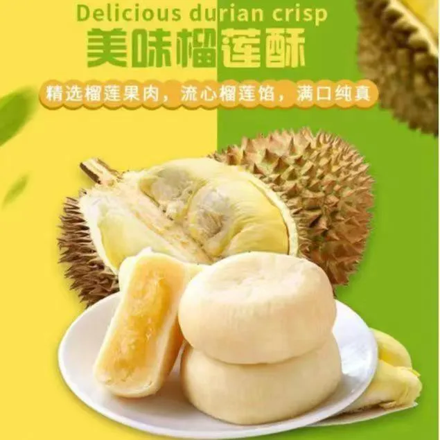【整箱十枚】浓香软糯夹心榴莲饼爆浆流心美味榴莲酥好吃网红零食
