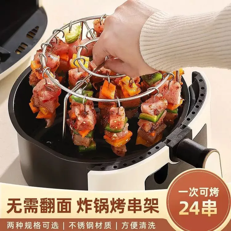 【新疆包邮】烤肉架圆形空气炸锅专用立式不锈钢烧烤架家用烤串架