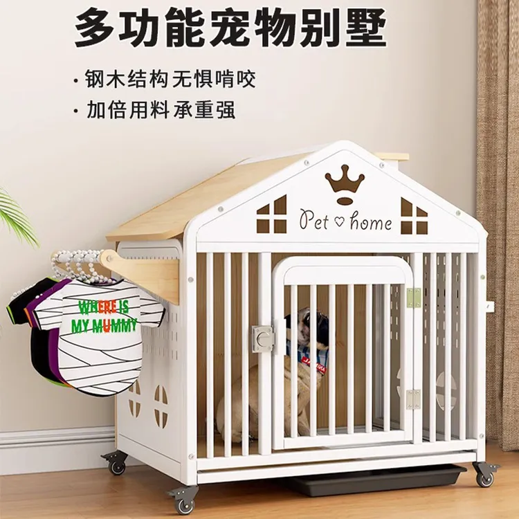 室内实木狗屋子房子猫狗窝碳钢笼子围栏小型犬柯基泰迪宠物带厕所