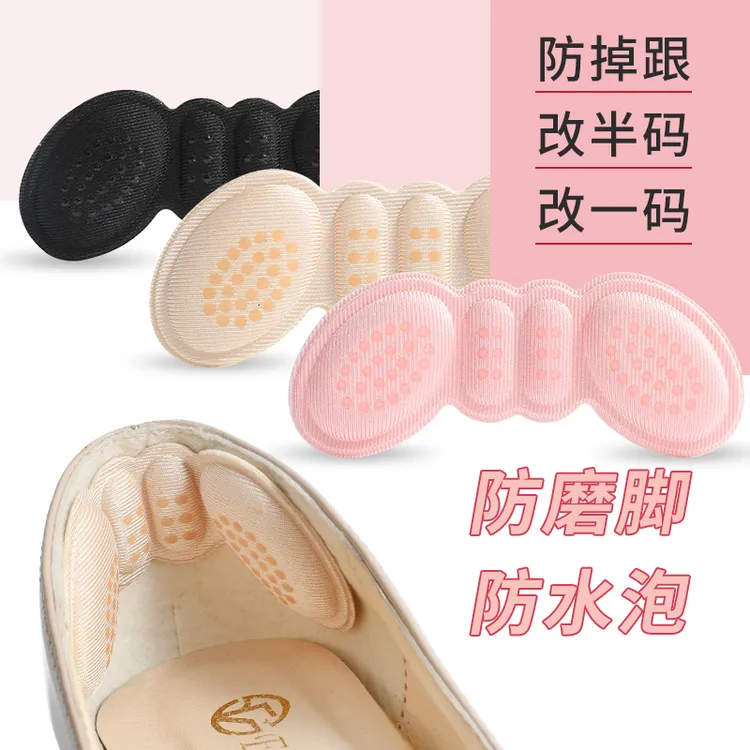 后跟贴防掉跟防磨脚贴高跟鞋半码垫夏季防滑贴女软底不累脚柔软
