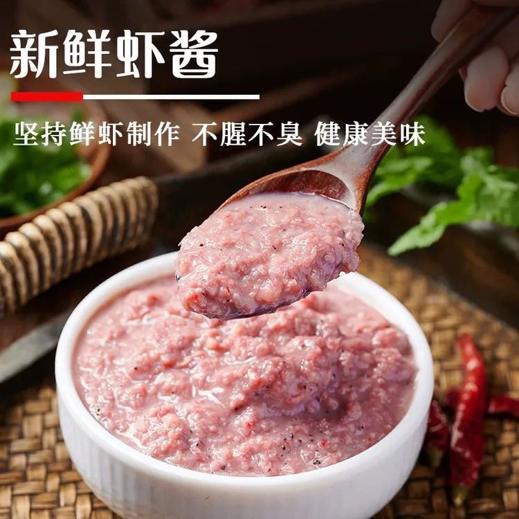 山东渤海湾虾酱海虾米酱烹饪调味海鲜酱（传统工艺发酵