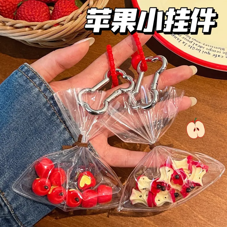 一袋苹果钥匙扣挂饰可爱创意书包挂件百搭小饰品送男女朋友礼物