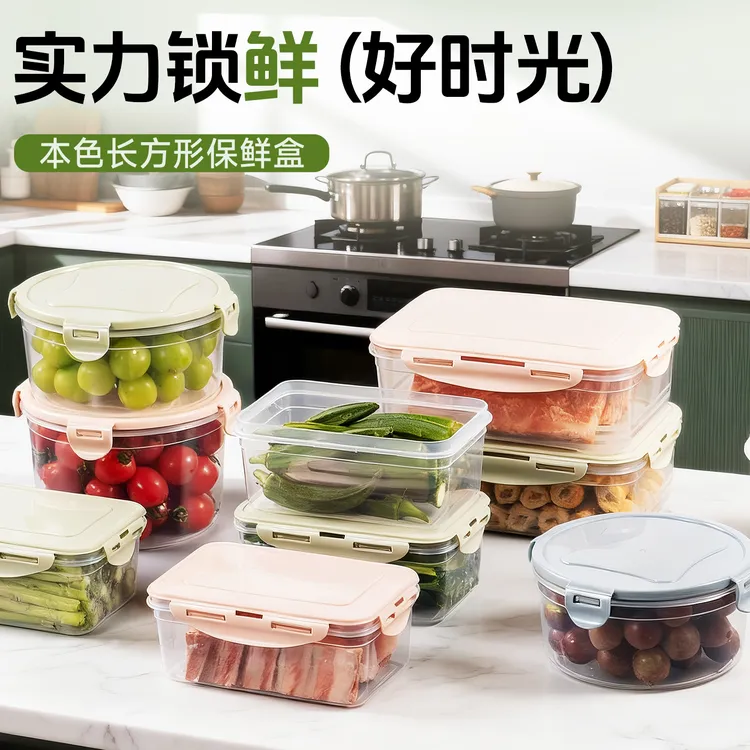 K/康玥塑业食品级保鲜盒冰箱乐扣收纳盒可微波耐高温密封保鲜盒