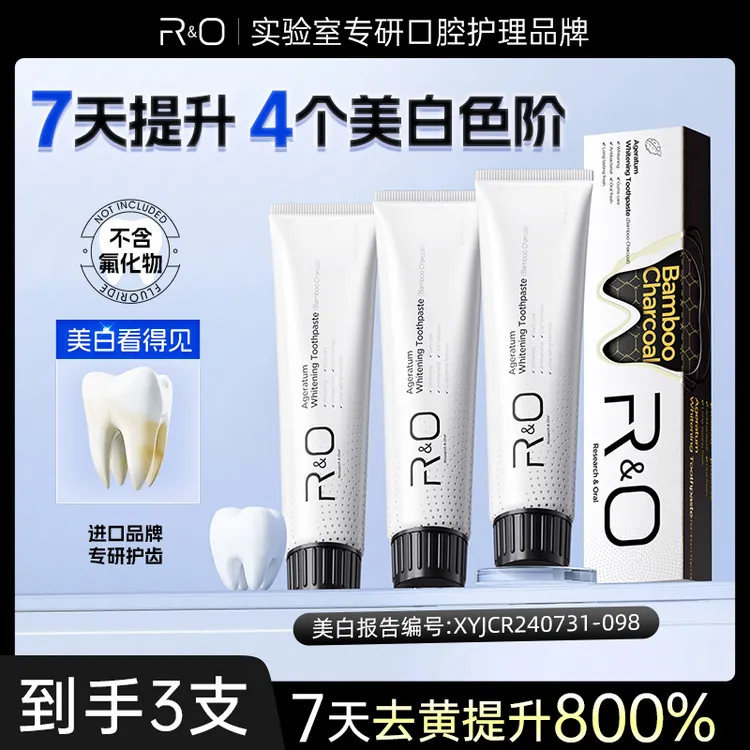 RO原装进口美国RO备长碳牙膏清新口气进口牙膏亮齿 E