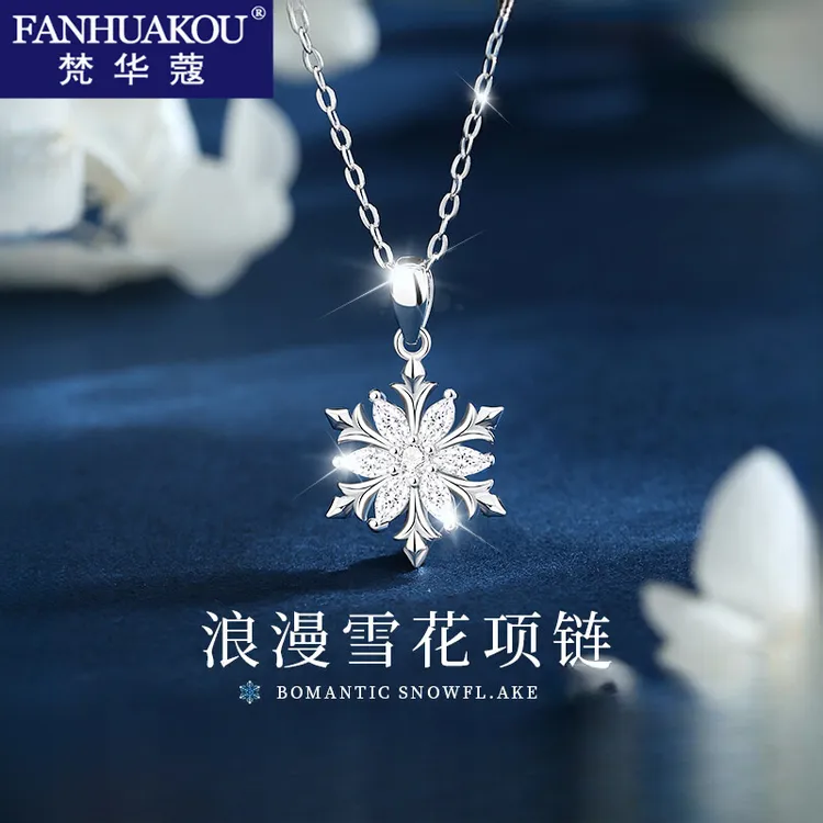 梵华蔻 吊坠足银 雪花项链女士款轻奢小众高级感情人节礼物送女友