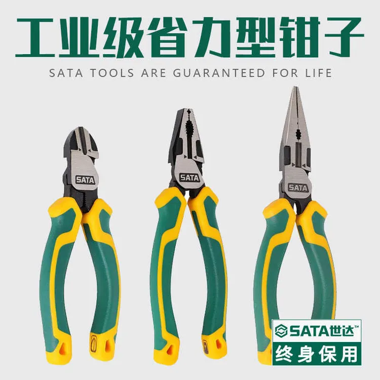 世达钳子多功能工业级型钢丝钳老虎钳钳尖嘴钳电工专用工具新款
