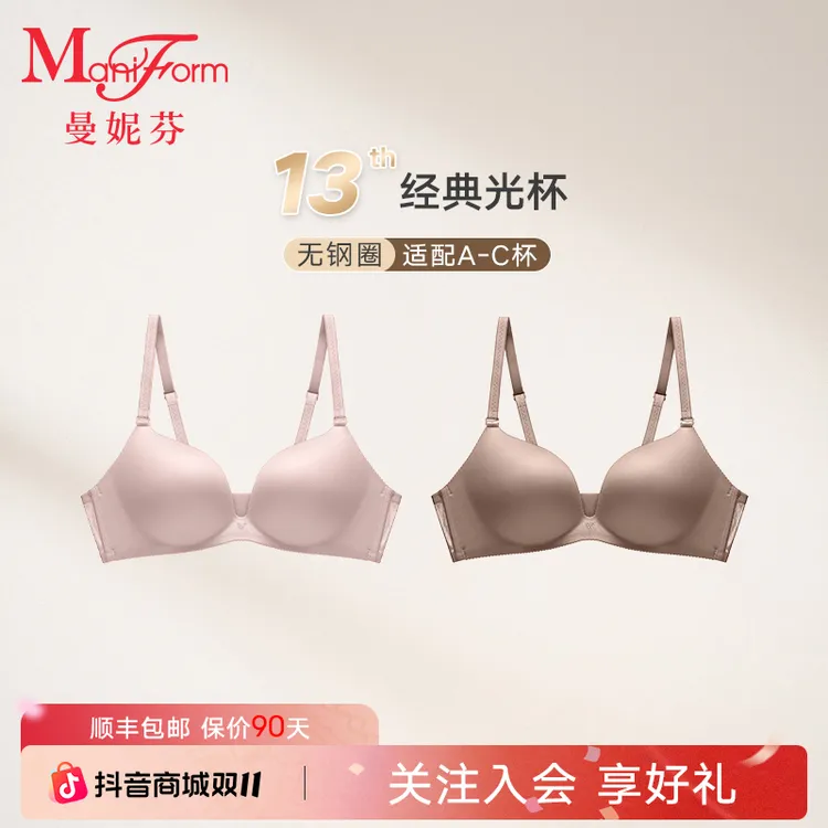 曼妮芬光面内衣女士可拆肩带舒适无痕无钢圈小胸聚拢透气文胸