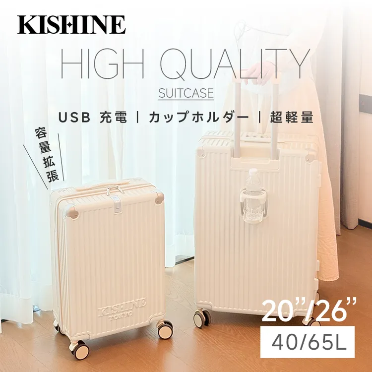 日本KISHINE多功能大容量高颜值防刮防摔基础款拉杆箱