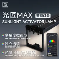 456mm—800mm马印光匠 MAX新款P神灯鱼缸增艳灯水族观赏鱼专用