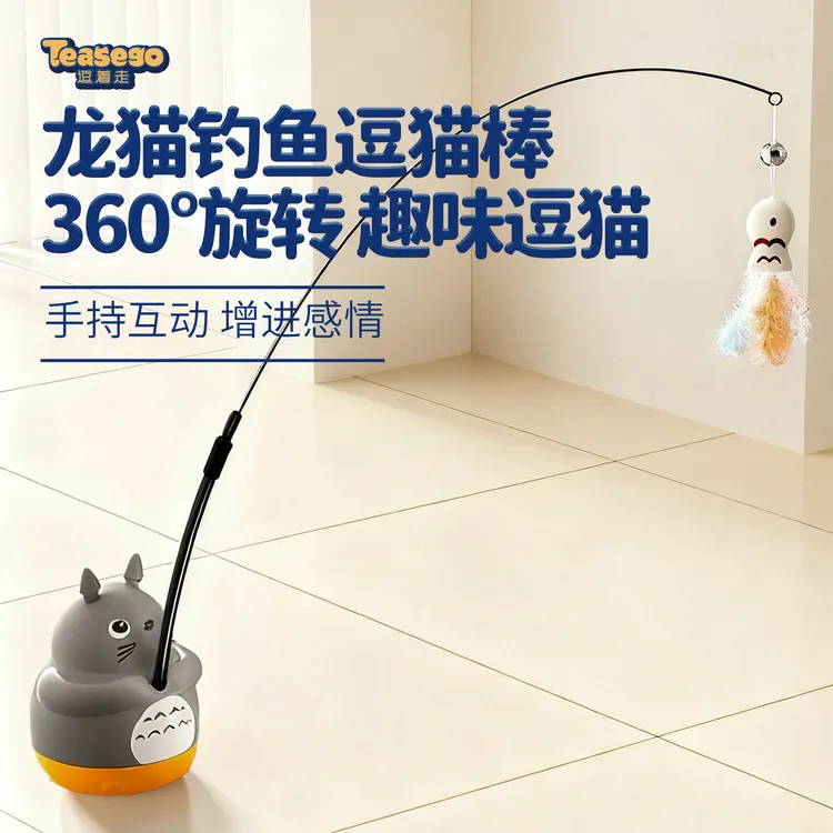 猫玩具龙猫钓鱼逗猫棒可替换头解闷自嗨神器猫咪专用益智宠物用品