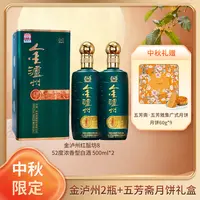LUZHOU/泸州泸州老窖股份有限公司金泸州红酝坊500ml*2 52度500ml