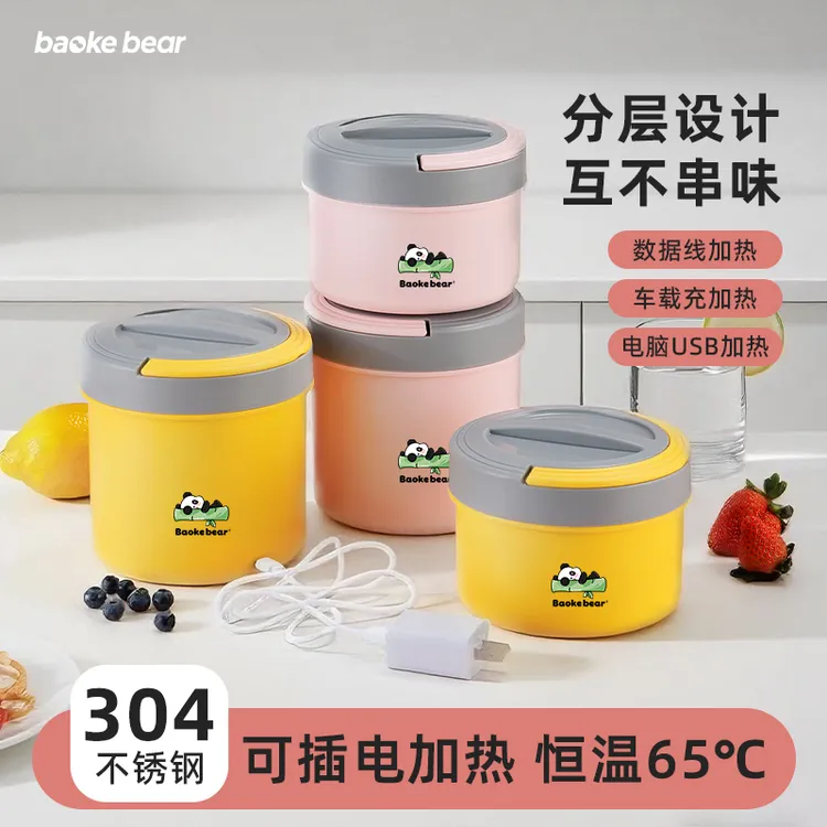 保温饭盒可USB加热充电便携式提锅插电车载恒温上班族神器304餐盒