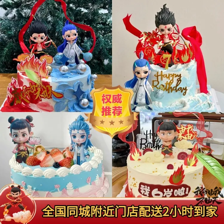 8喜哪吒敖丙儿童生日蛋糕团购新鲜制作全国同城附近门店当天到