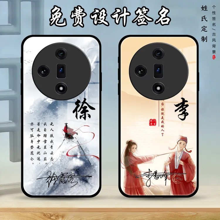 OPPOfindx7手机壳全包防摔玻璃findx7Pro保护套百家姓ultra定制