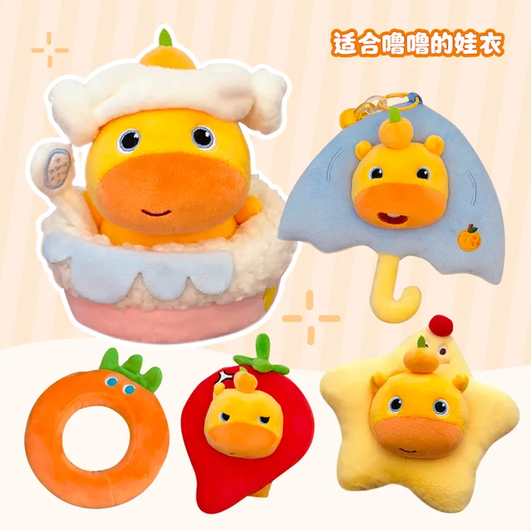 水豚噜噜娃衣可爱浴缸衣服玩具泳衣换装娃娃搞怪造型夏季配饰可穿