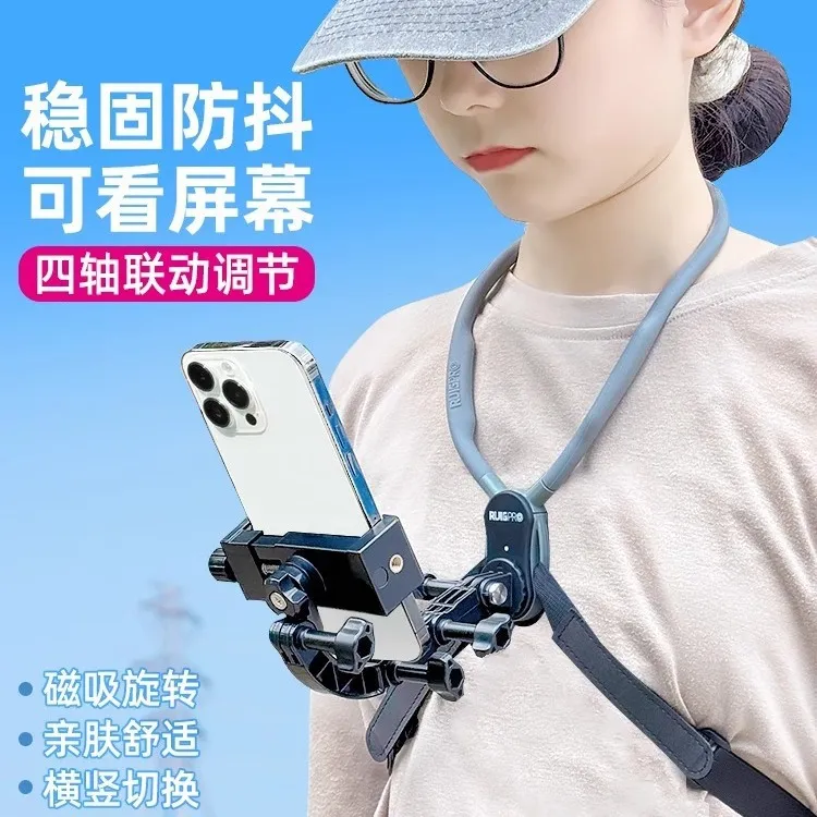 第一视角拍摄器挂脖拍摄多功能磁吸短视频防抖手机挂脖支架旋转