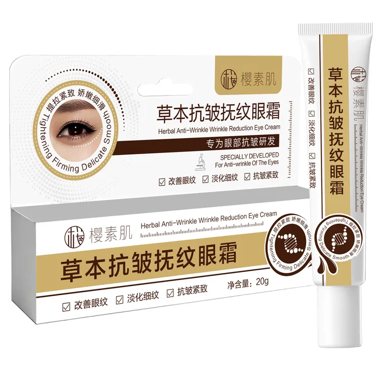 【拍一发三】草本抗皱眼霜抗皱淡化泪沟 细纹 眼袋 身体精华gny商品图