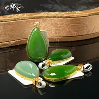 【老郑家】18K金和田玉吊坠 2727 多样性发1件 约27*16*6mm