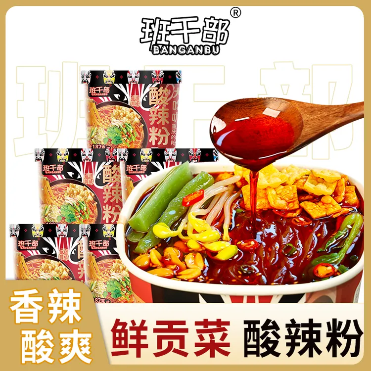 班干部大份量贡菜酸辣粉非油炸豆芽红薯粉免煮速食方便粉丝米线