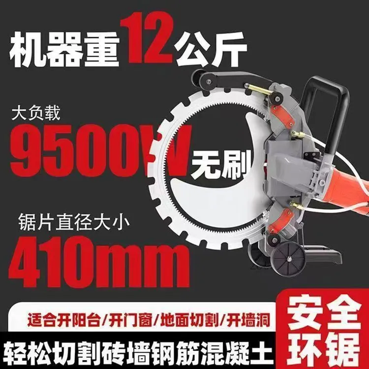 切30公分齿轮新款无刷免调节环锯切墙机可切割水泥钢筋混凝土