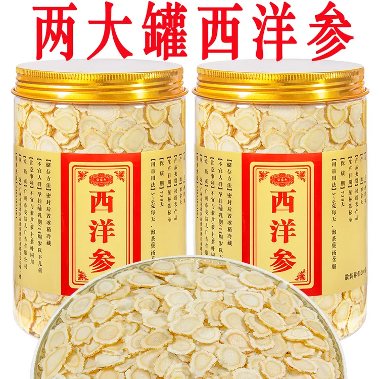 【买一送一】加拿大进口西洋参花旗参含片泡水滋补正品罐装