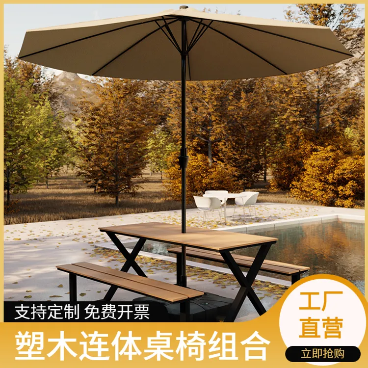 塑木户外防水庭院阳台桌椅套件遮阳伞餐桌椅庭院户外桌椅室外商用