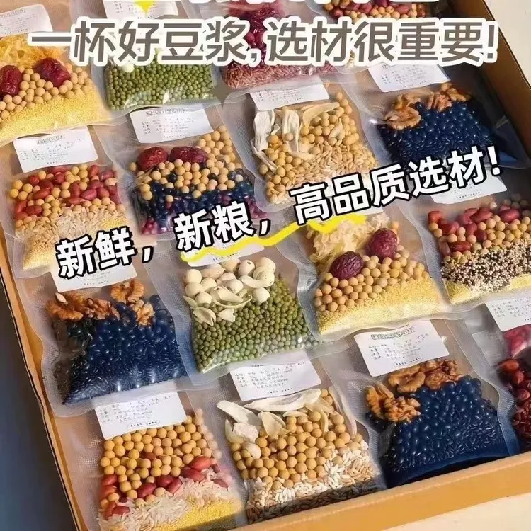五谷杂粮豆浆组合原料包纯手工调配打包【真材实料】五谷豆浆料包