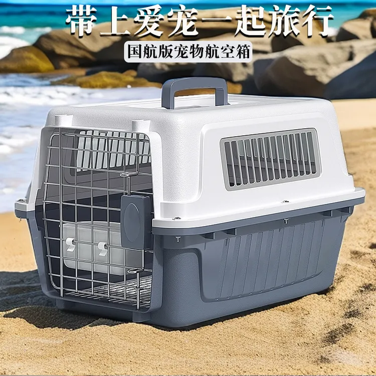 国航宠物航空箱猫咪外出托运箱便携猫包车载狗笼子小型犬太空箱
