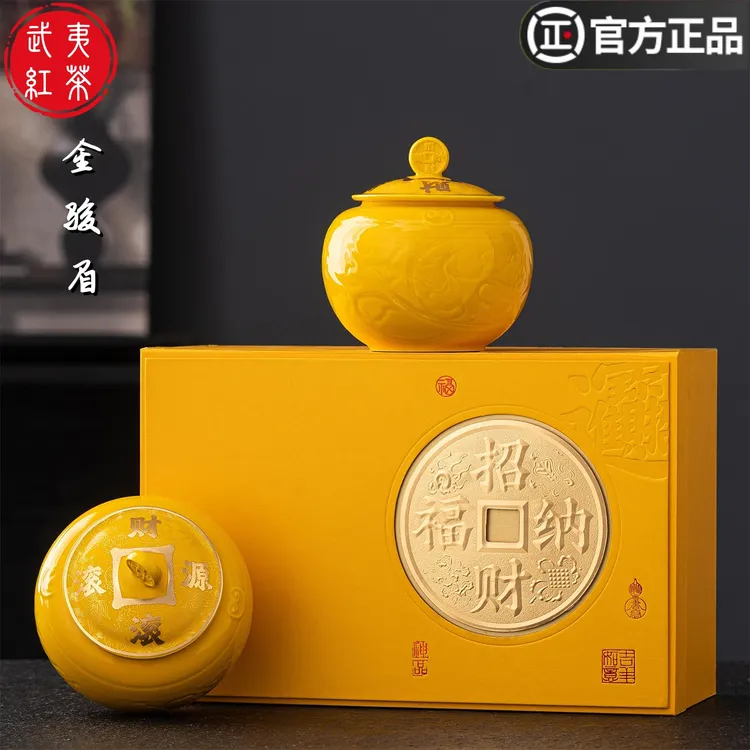 武夷山新茶黄金芽金骏眉陶瓷罐茶叶礼盒装蜜香型红茶中秋送礼佳品