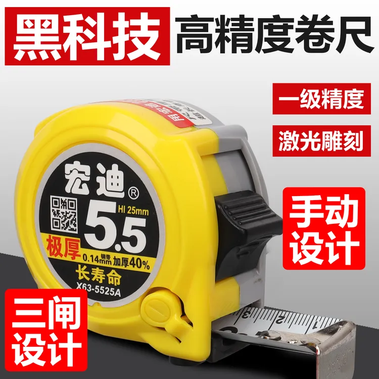宏迪X63款卷尺米尺加厚抗摔尺子耐磨尺带一级高精度钢卷尺锌合金