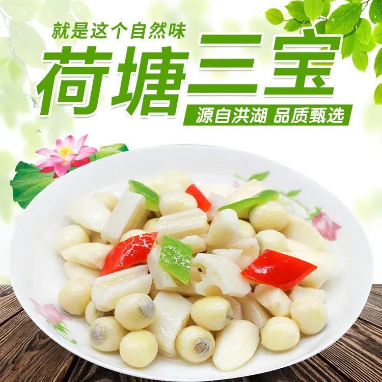 洪湖特产原味荷塘三宝莲子米菱角米藕丁新鲜蔬菜现发