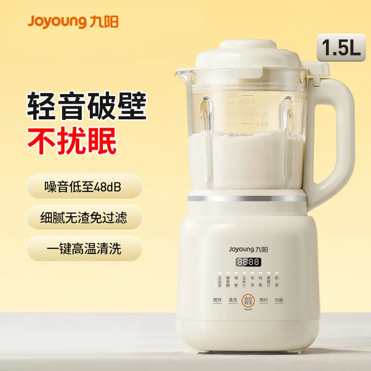 九阳破壁机家用新款多功能大容量豆浆机低音全自动料理机官方正品