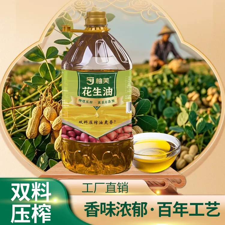 5升柚芙传统压榨纯正食用花生油纯花生油食用油乡村植物正宗