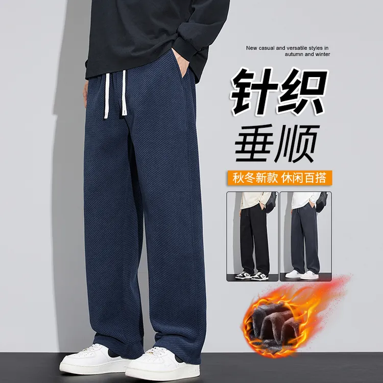 秋冬斜纹针织休闲裤垂感挺括显瘦潮流加绒加厚保暖直筒裤防刮耐磨