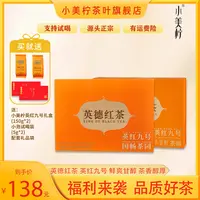 广东英德红茶英红九号好茶中秋国庆节日送礼英红9号茶叶源头茶园