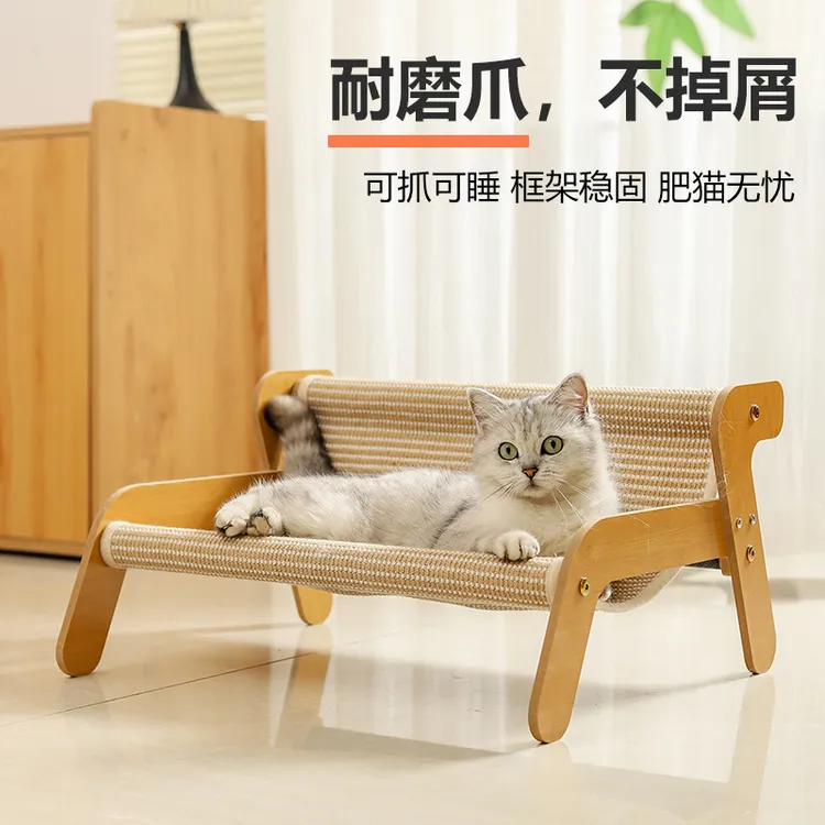 喵喵公园躺椅猫抓板一体耐抓不掉屑夏季凉席大号猫猫窝宠物玩具