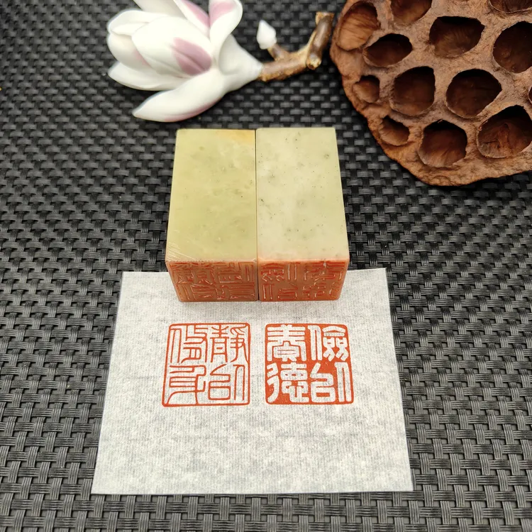 静以修身，俭以养德(2.5*2.5*5厘米）书画用青田石方章成品闲章