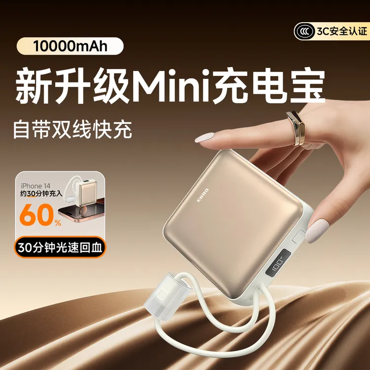 【好运大靖】二伯小方块充电宝1万毫安大容量自带线迷你超级快充22.5W可登机