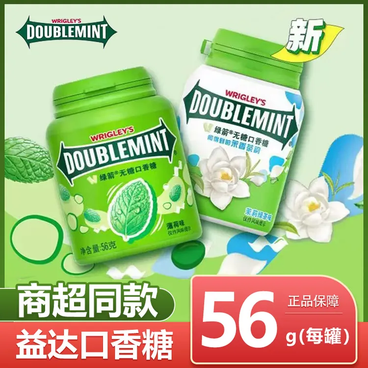 绿箭绿茶味薄荷糖口香糖40粒清新口气办公室聚会休闲零食糖果含片