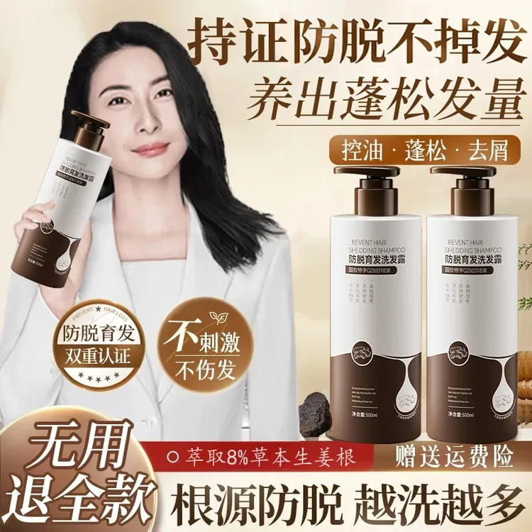 【郭晶晶严选&央妈】生姜洗发水修护育发控油蓬松去屑止痒洗头膏露