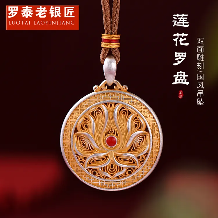 罗泰老银匠 吊坠足银珐琅 9999纯银描金莲花吊坠女款国风项链挂坠