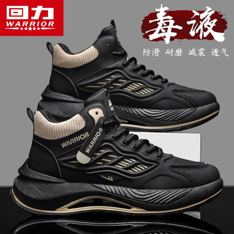 回力运动鞋爆款2026新款休闲鞋百搭冬季鞋子皮面干净感痞帅男鞋