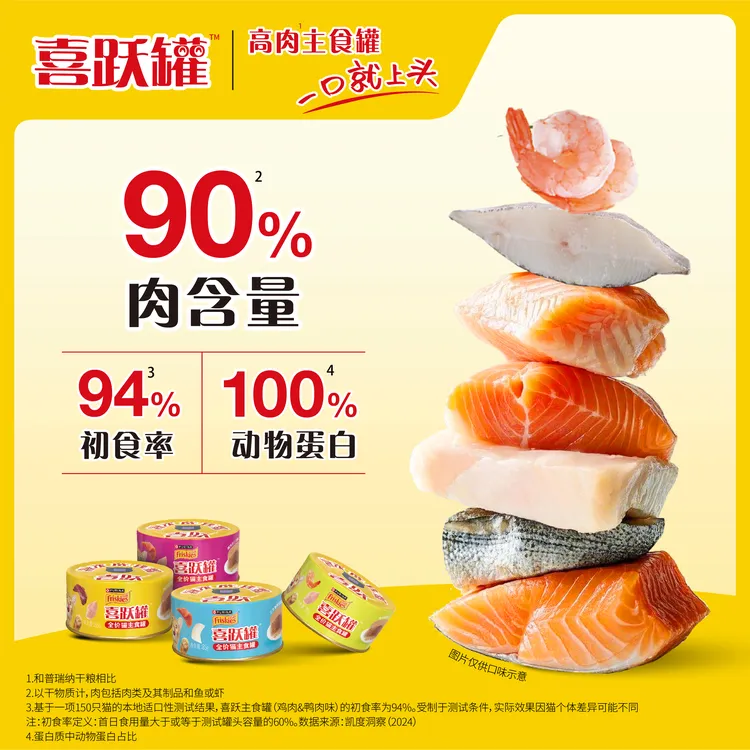 【95年大品牌】雀巢冠能喜跃猫主食罐慕斯双拼猫0-3个月小猫宠物粮