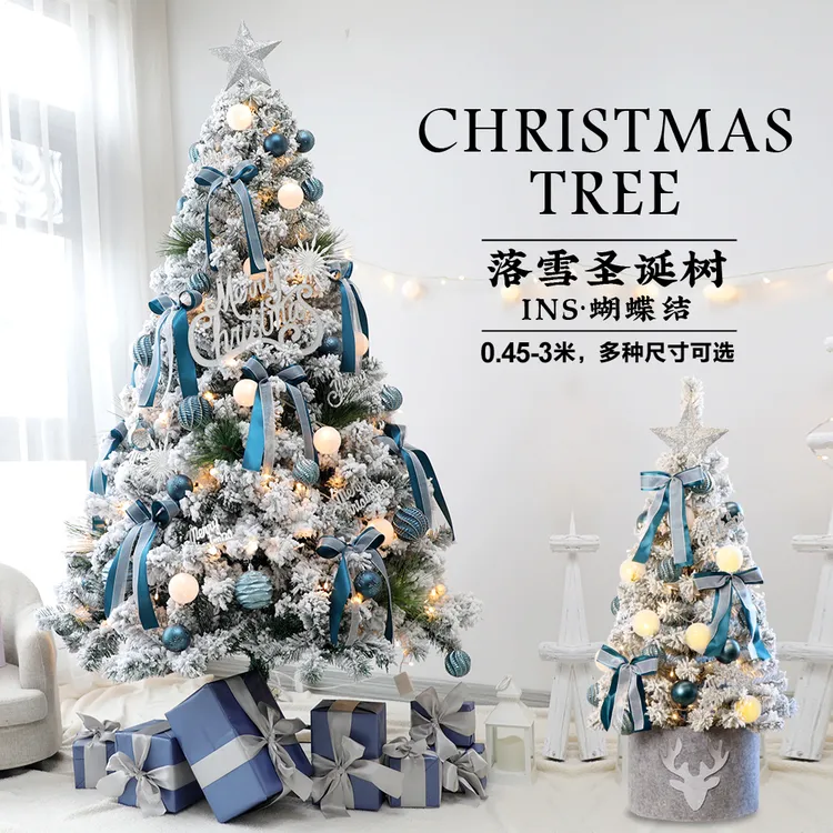 圣诞树套餐60cm/1.2/1.5/1.8/2.1/米圣诞节装饰品落雪树场景布置