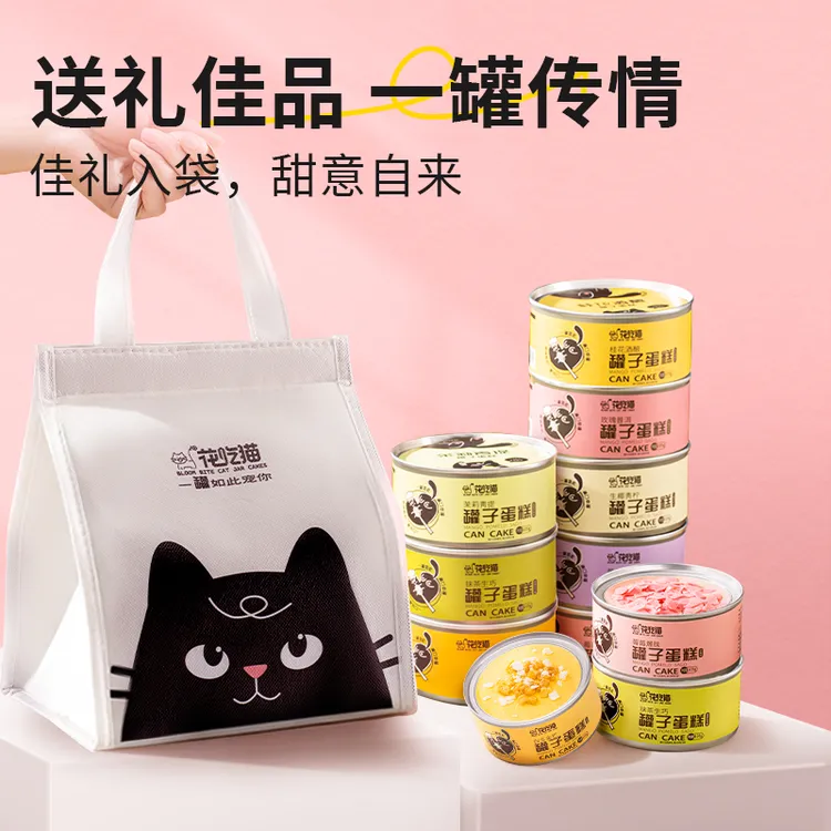 我是花吃千层慕斯动物奶油盒子罐子生日小蛋糕甜品送女生礼花吃猫