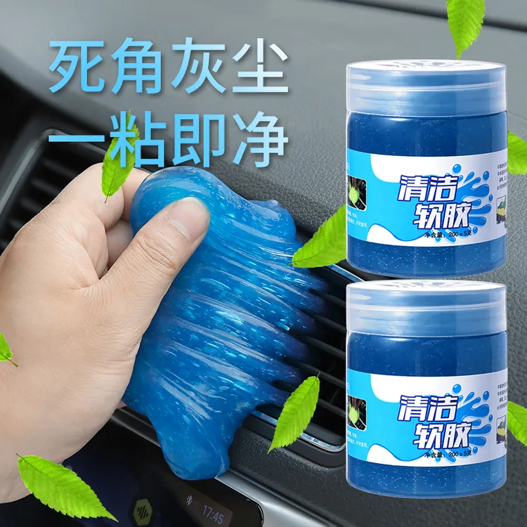 汽车清洁软胶车上吸尘橡皮泥去尘泥粘灰尘的泥胶硅胶清洁球一沾净