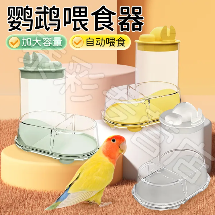【宠大条】鹦鹉自动喂食器玄风吃饭粮食盆防翻食灯塔自动喂食器