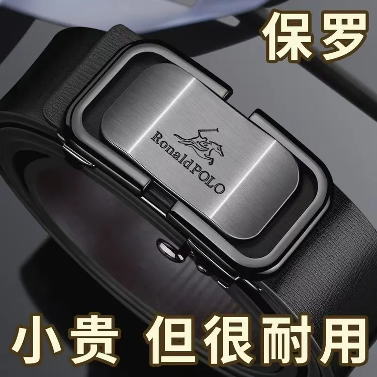 真皮牛皮男士皮带2025爆款内扣腰带男款高档商务百搭裤带潮流皮带
